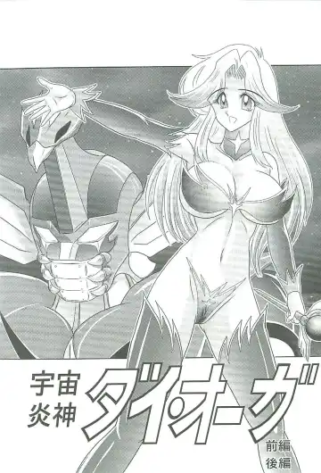 [Kamitou Masaki] Seirei Tokusou Fairy Saber W Majo no Chibusa Fhentai - Page 82
