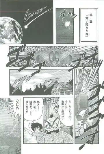 [Kamitou Masaki] Seirei Tokusou Fairy Saber W Majo no Chibusa Fhentai - Page 84