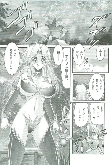 [Kamitou Masaki] Seirei Tokusou Fairy Saber W Majo no Chibusa Fhentai - Page 85