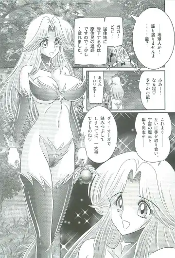 [Kamitou Masaki] Seirei Tokusou Fairy Saber W Majo no Chibusa Fhentai - Page 86