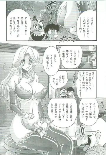 [Kamitou Masaki] Seirei Tokusou Fairy Saber W Majo no Chibusa Fhentai - Page 89