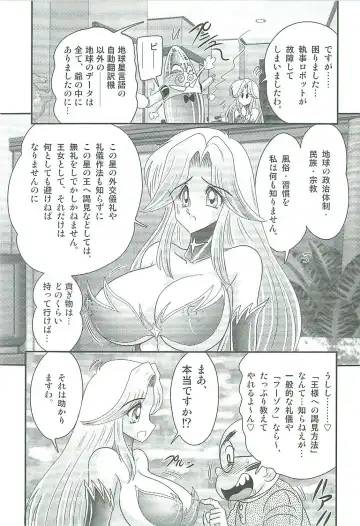 [Kamitou Masaki] Seirei Tokusou Fairy Saber W Majo no Chibusa Fhentai - Page 90