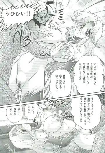 [Kamitou Masaki] Seirei Tokusou Fairy Saber W Majo no Chibusa Fhentai - Page 94