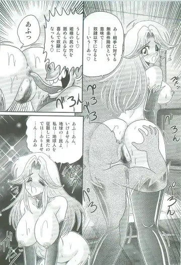 [Kamitou Masaki] Seirei Tokusou Fairy Saber W Majo no Chibusa Fhentai - Page 97