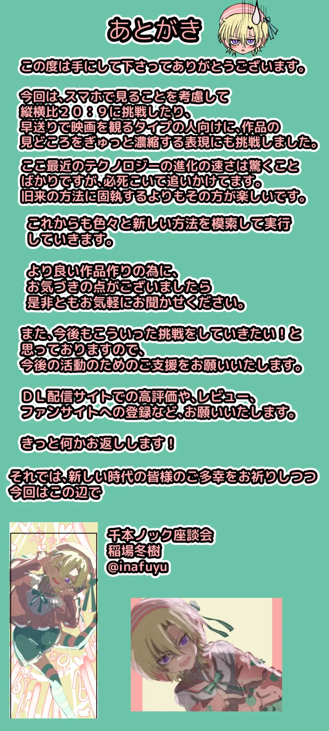 [Inaba Fuyuki] Otokonoko Toiu Gainen o Shitteshimatta Charao ga Kono Saki Dou Na Mesuochi Shita Fhentai - Page 16