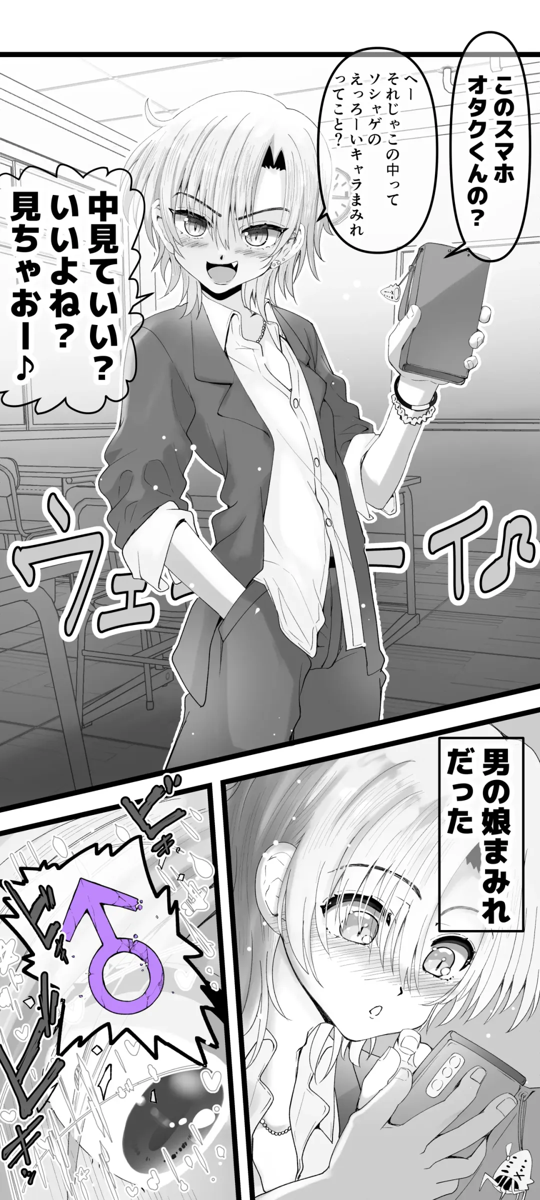 [Inaba Fuyuki] Otokonoko Toiu Gainen o Shitteshimatta Charao ga Kono Saki Dou Na Mesuochi Shita Fhentai - Page 2