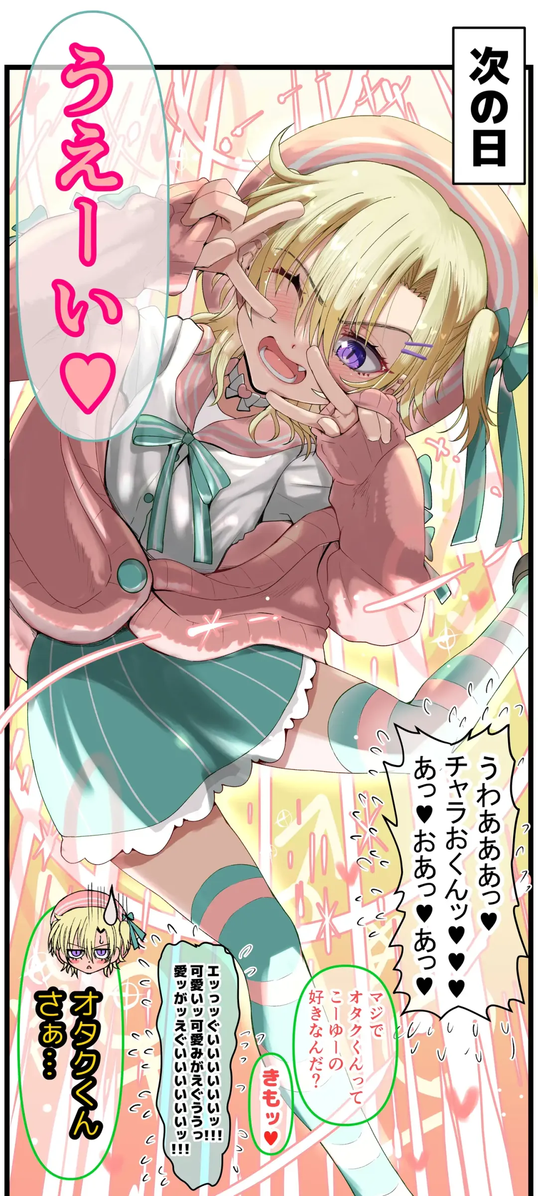 [Inaba Fuyuki] Otokonoko Toiu Gainen o Shitteshimatta Charao ga Kono Saki Dou Na Mesuochi Shita Fhentai - Page 3