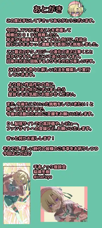 [Inaba Fuyuki] Otokonoko Toiu Gainen o Shitteshimatta Charao ga Kono Saki Dou Na Mesuochi Shita Fhentai - Page 16