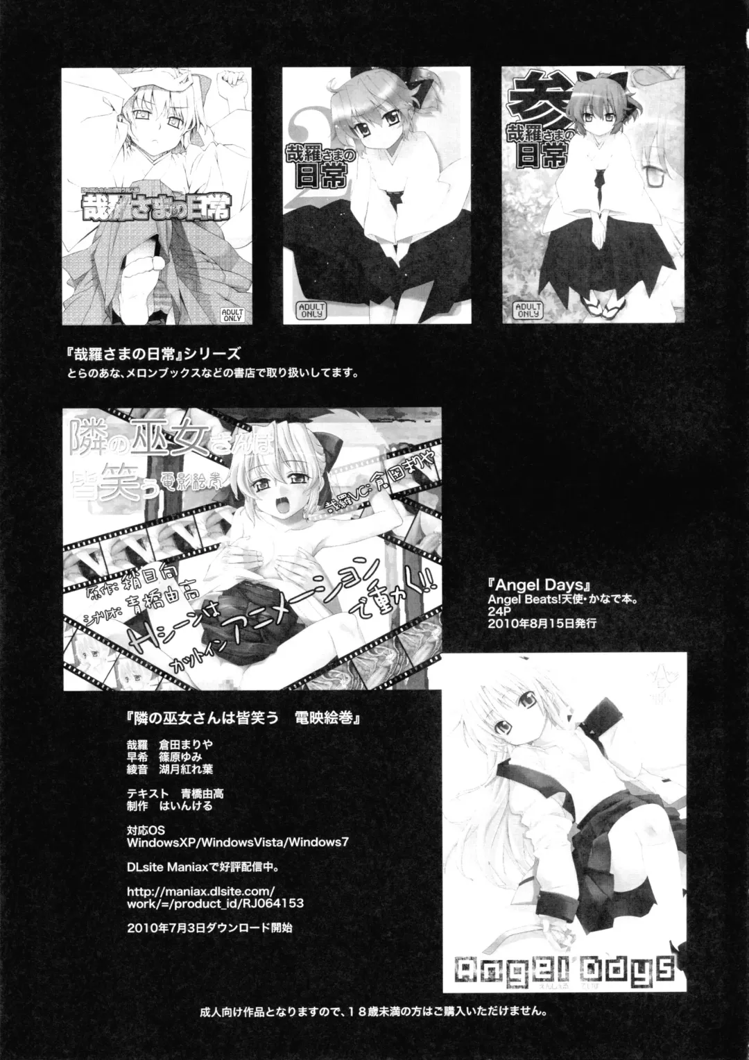 [Yaya Hinata] Kanara-sama no Nichijou Go Fhentai - Page 29