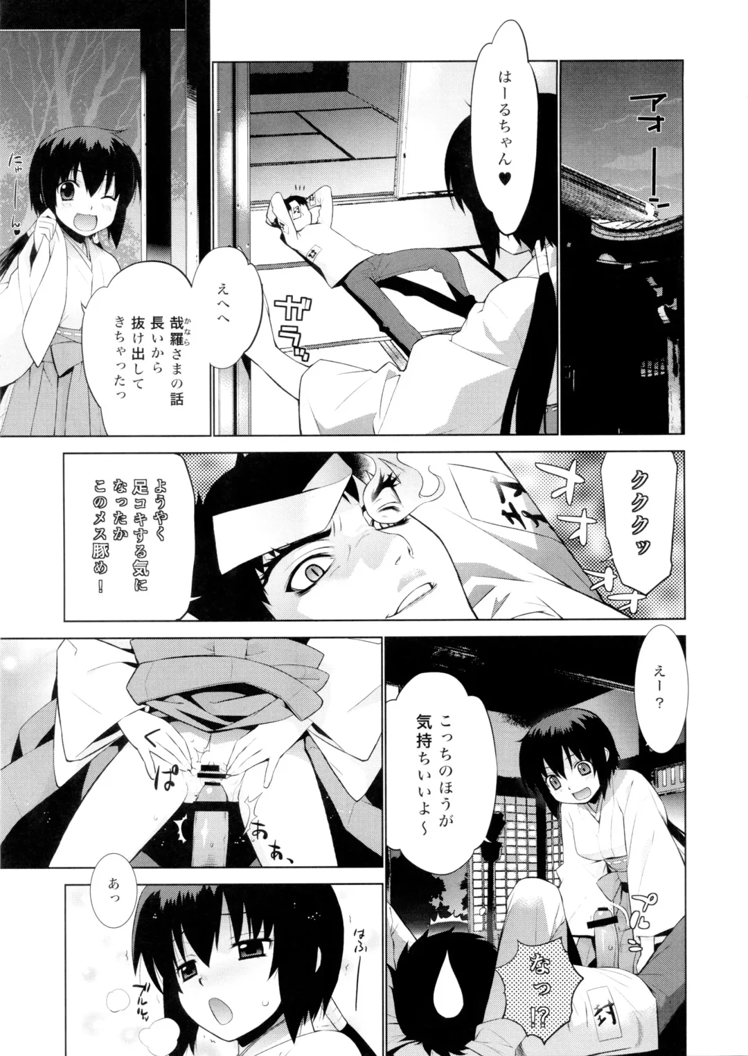 [Yaya Hinata] Kanara-sama no Nichijou Go Fhentai - Page 7