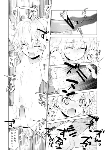 [Yaya Hinata] Kanara-sama no Nichijou Go Fhentai - Page 23