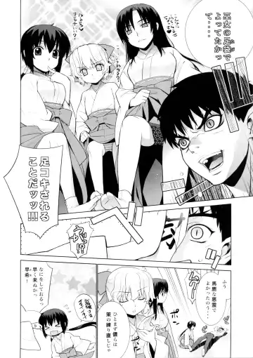 [Yaya Hinata] Kanara-sama no Nichijou Go Fhentai - Page 6