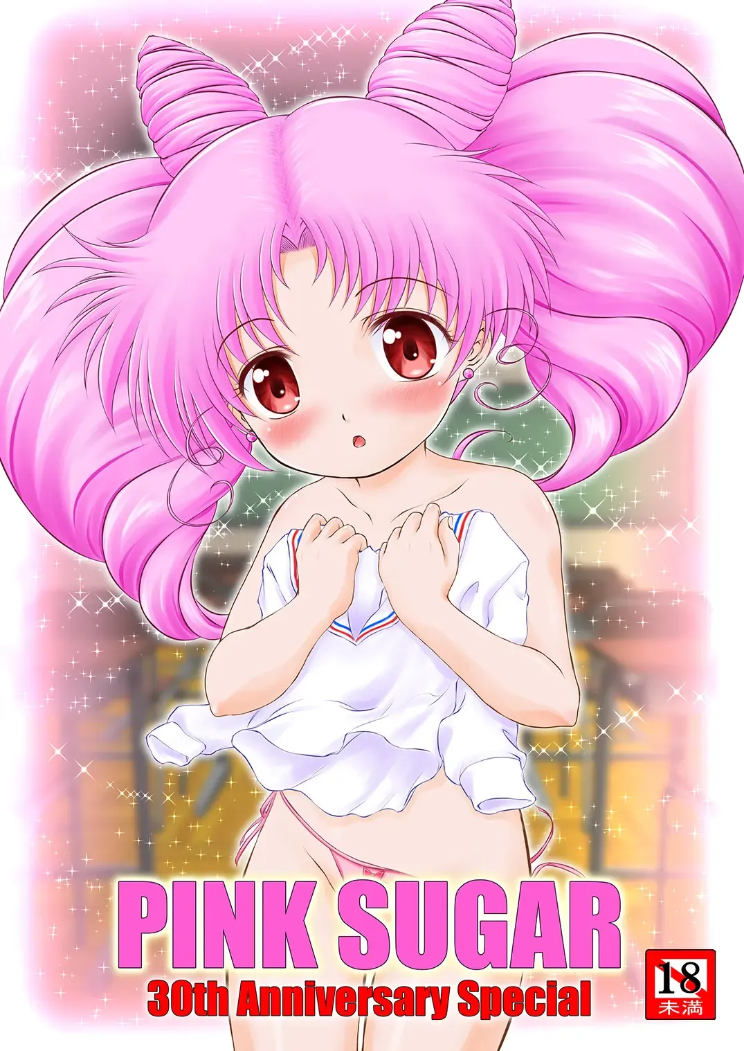 [Gyakushuu Takeshi] PINK SUGAR 30th Anniversary Special Fhentai - Page 1