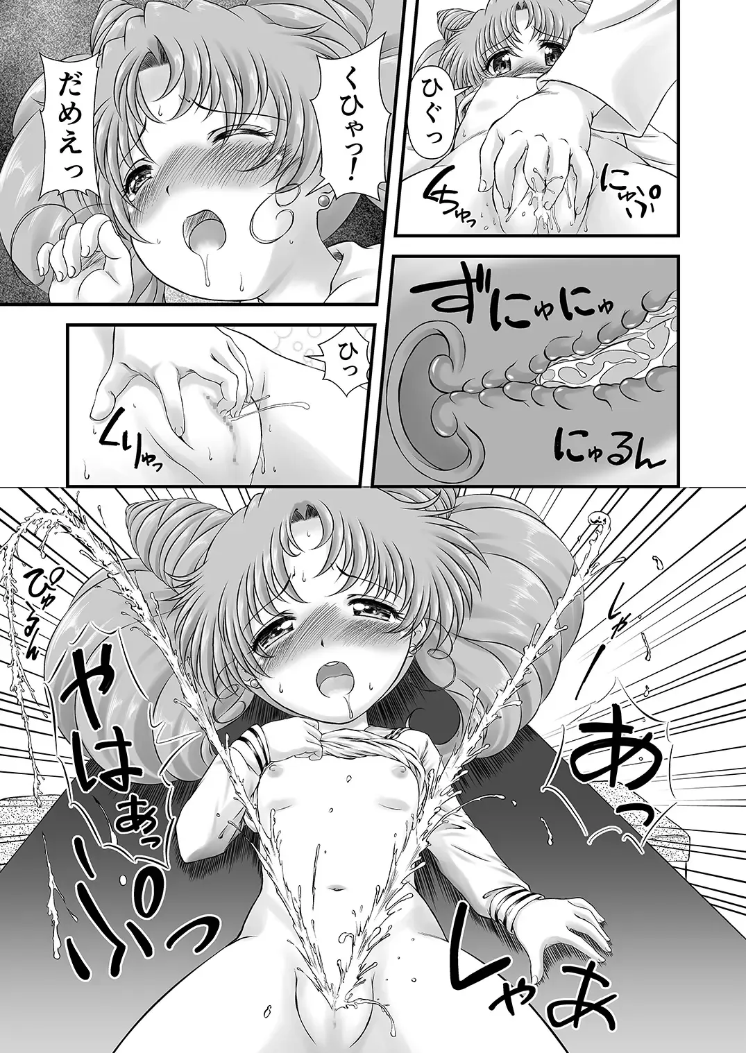 [Gyakushuu Takeshi] PINK SUGAR 30th Anniversary Special Fhentai - Page 6