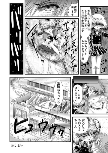 [Gyakushuu Takeshi] PINK SUGAR 30th Anniversary Special Fhentai - Page 15