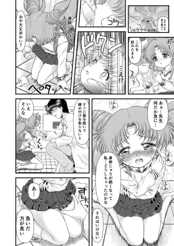 [Gyakushuu Takeshi] PINK SUGAR 30th Anniversary Special Fhentai - Page 3