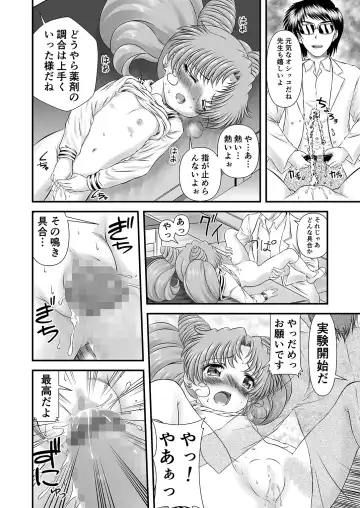 [Gyakushuu Takeshi] PINK SUGAR 30th Anniversary Special Fhentai - Page 7