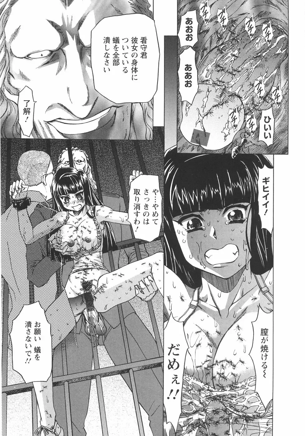 [Maro] Koakuma ni Miirarete ~Daiisshou~ Fhentai - Page 116