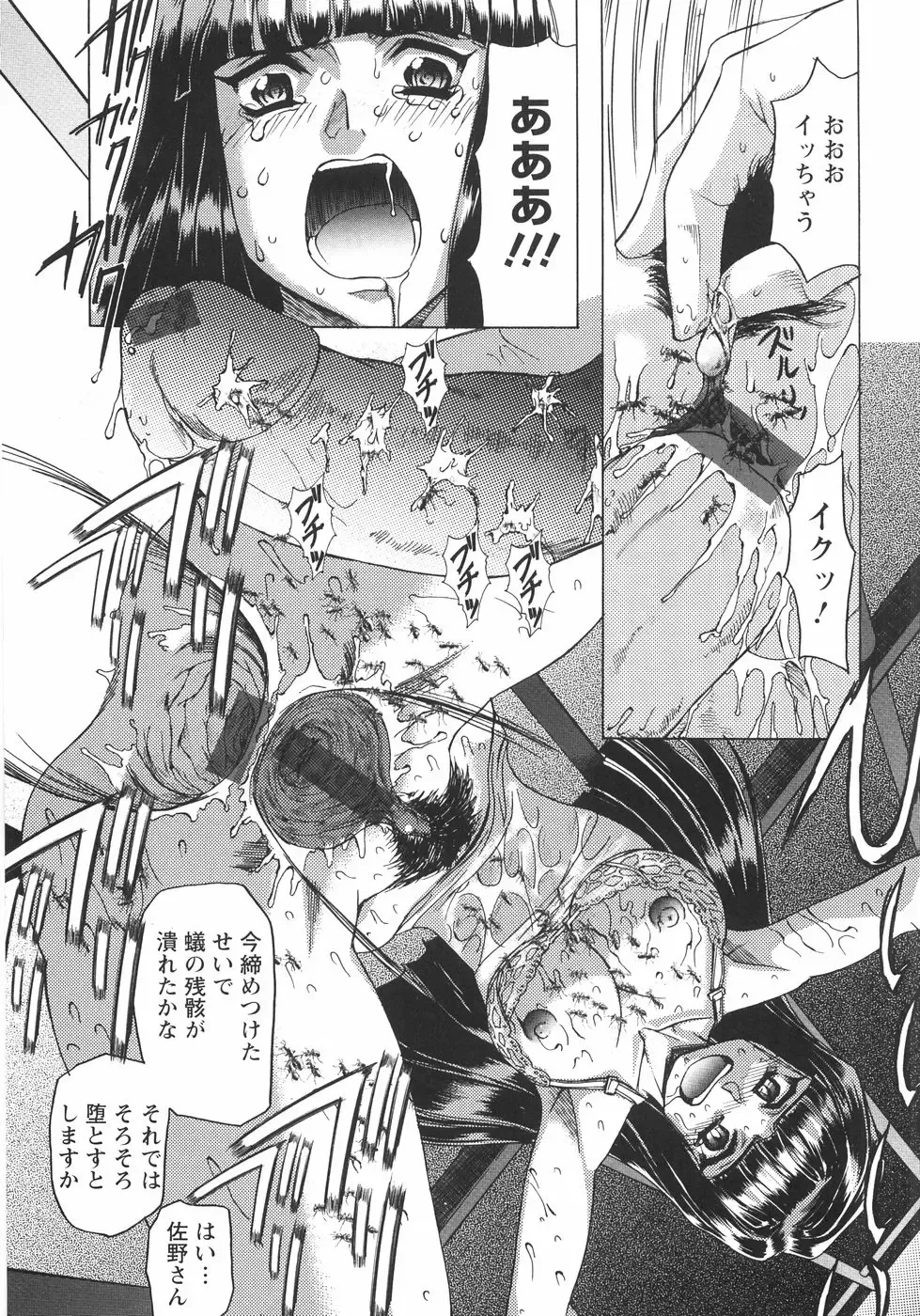 [Maro] Koakuma ni Miirarete ~Daiisshou~ Fhentai - Page 120