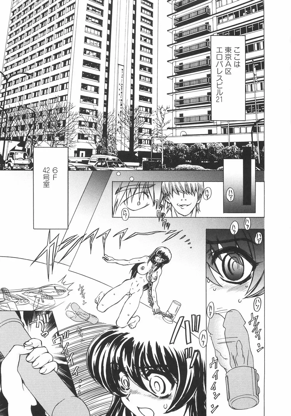 [Maro] Koakuma ni Miirarete ~Daiisshou~ Fhentai - Page 126