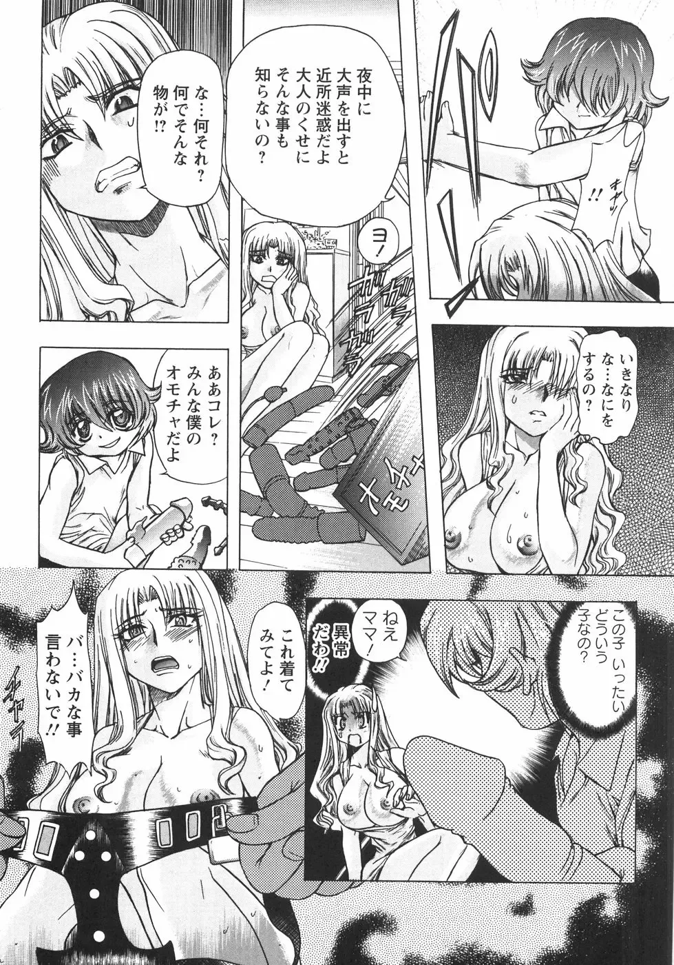 [Maro] Koakuma ni Miirarete ~Daiisshou~ Fhentai - Page 14