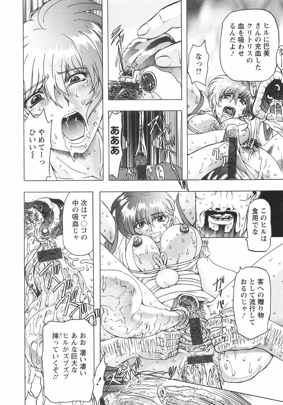 [Maro] Koakuma ni Miirarete ~Daiisshou~ Fhentai - Page 161