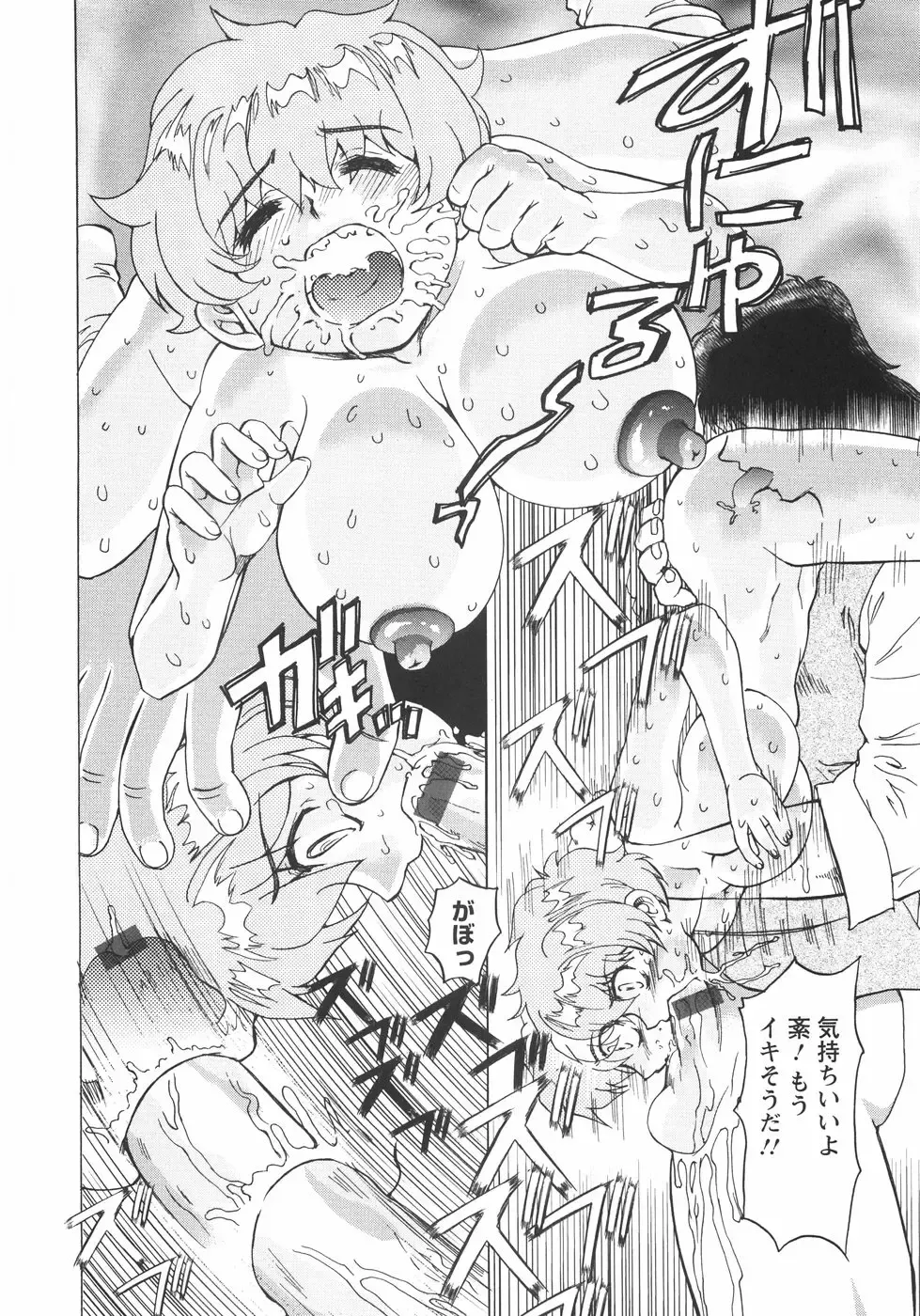 [Maro] Koakuma ni Miirarete ~Daiisshou~ Fhentai - Page 181