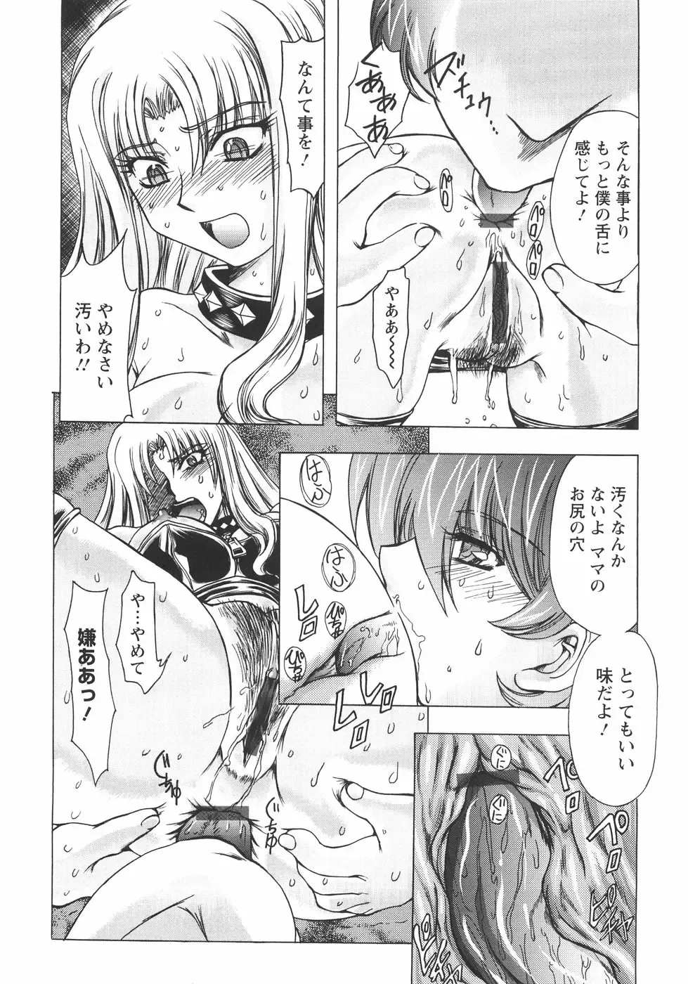 [Maro] Koakuma ni Miirarete ~Daiisshou~ Fhentai - Page 20