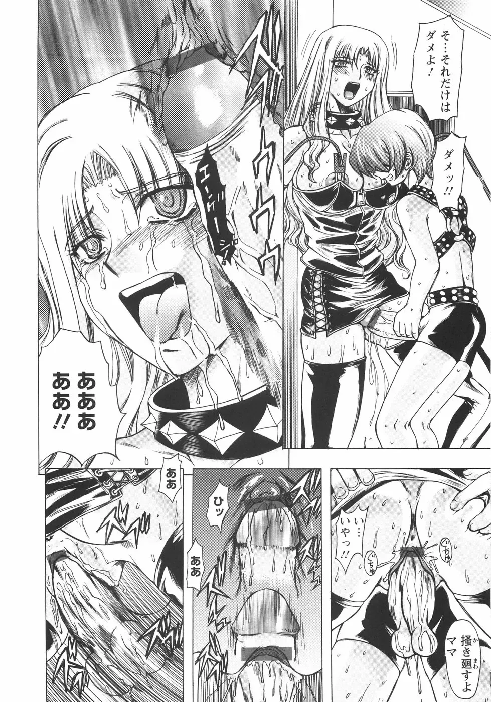 [Maro] Koakuma ni Miirarete ~Daiisshou~ Fhentai - Page 27