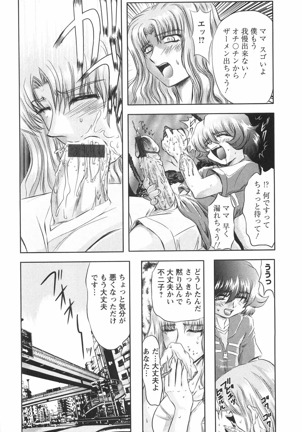 [Maro] Koakuma ni Miirarete ~Daiisshou~ Fhentai - Page 39