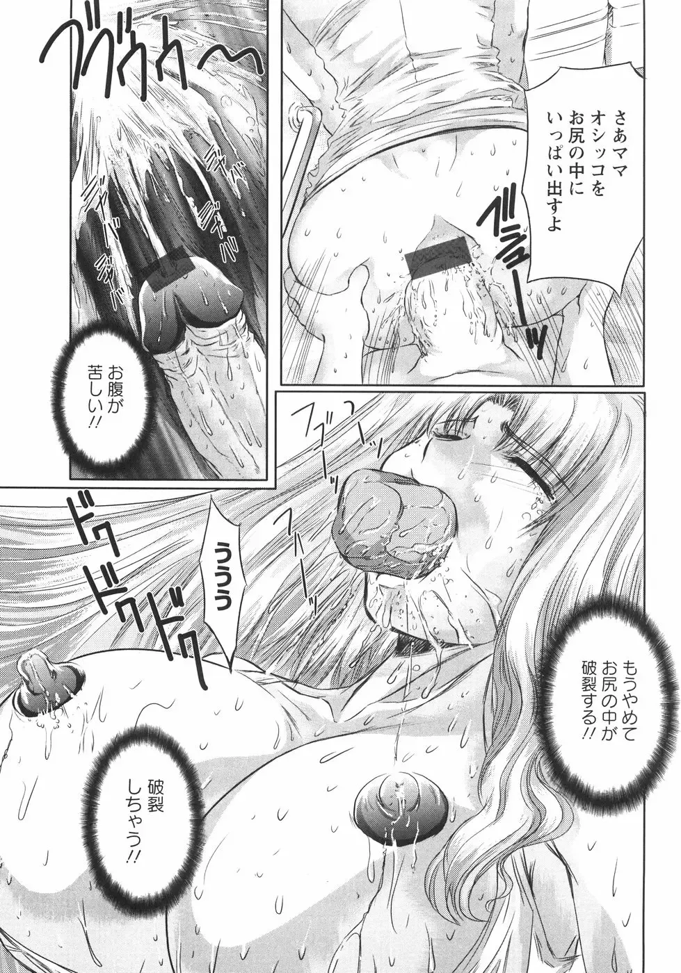 [Maro] Koakuma ni Miirarete ~Daiisshou~ Fhentai - Page 56