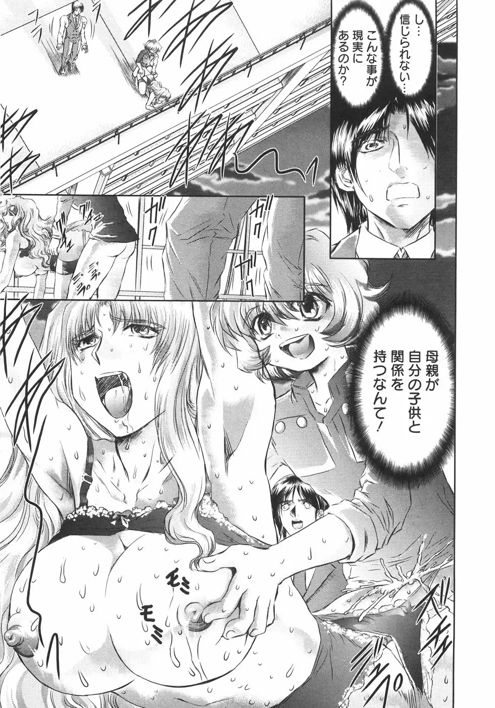 [Maro] Koakuma ni Miirarete ~Daiisshou~ Fhentai - Page 60
