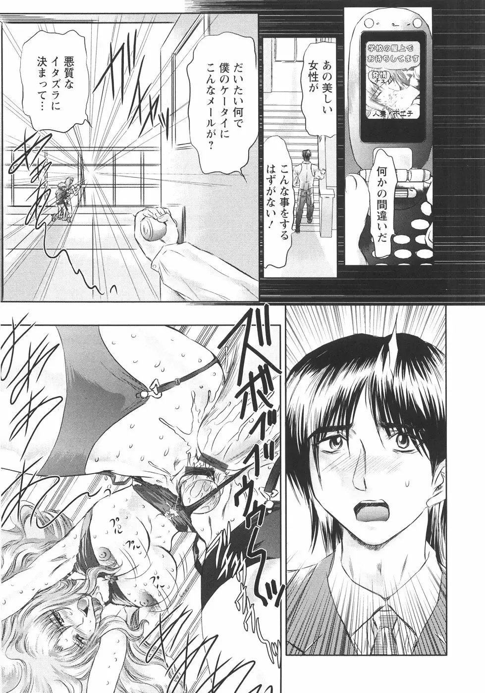[Maro] Koakuma ni Miirarete ~Daiisshou~ Fhentai - Page 66