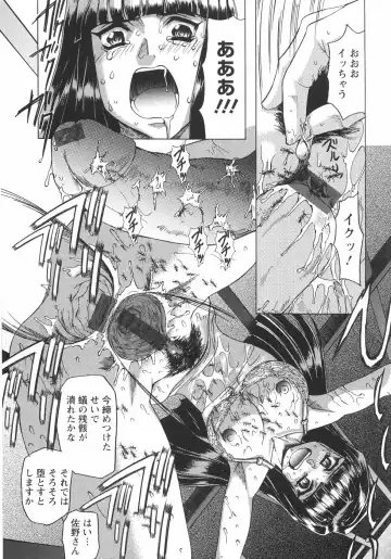 [Maro] Koakuma ni Miirarete ~Daiisshou~ Fhentai - Page 120