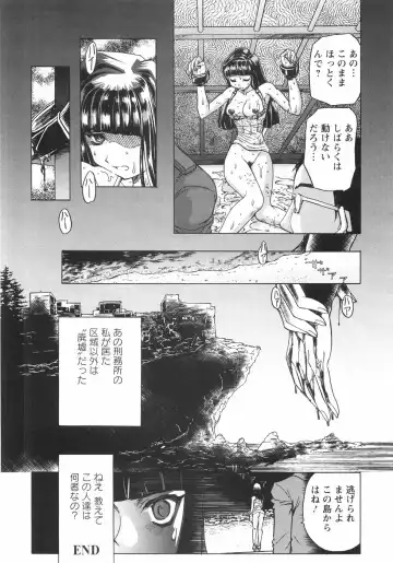 [Maro] Koakuma ni Miirarete ~Daiisshou~ Fhentai - Page 125