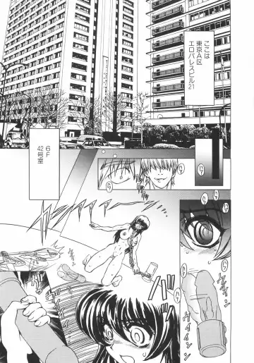 [Maro] Koakuma ni Miirarete ~Daiisshou~ Fhentai - Page 126