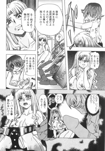 [Maro] Koakuma ni Miirarete ~Daiisshou~ Fhentai - Page 14