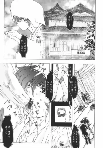 [Maro] Koakuma ni Miirarete ~Daiisshou~ Fhentai - Page 148