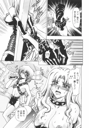 [Maro] Koakuma ni Miirarete ~Daiisshou~ Fhentai - Page 16