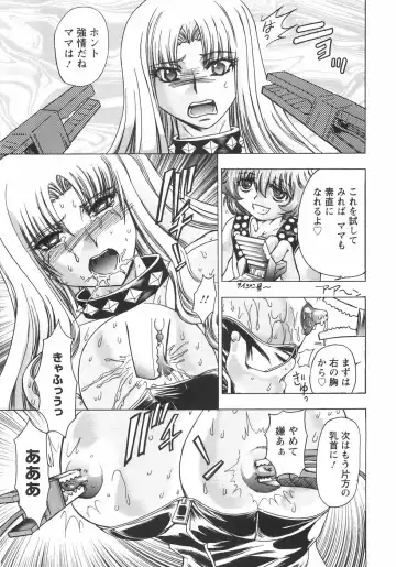 [Maro] Koakuma ni Miirarete ~Daiisshou~ Fhentai - Page 21