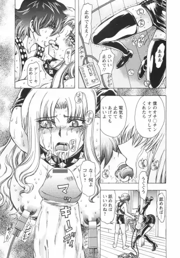 [Maro] Koakuma ni Miirarete ~Daiisshou~ Fhentai - Page 23