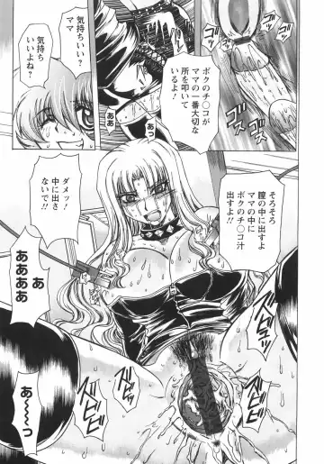 [Maro] Koakuma ni Miirarete ~Daiisshou~ Fhentai - Page 28