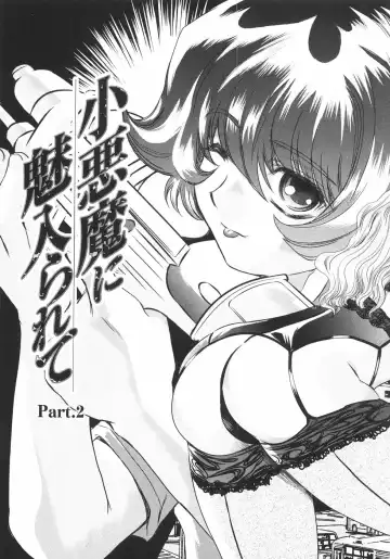 [Maro] Koakuma ni Miirarete ~Daiisshou~ Fhentai - Page 38