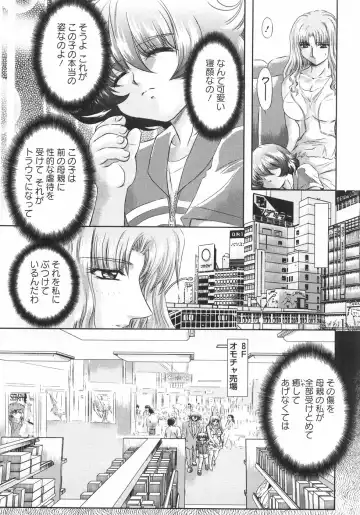 [Maro] Koakuma ni Miirarete ~Daiisshou~ Fhentai - Page 40