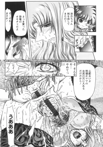 [Maro] Koakuma ni Miirarete ~Daiisshou~ Fhentai - Page 48