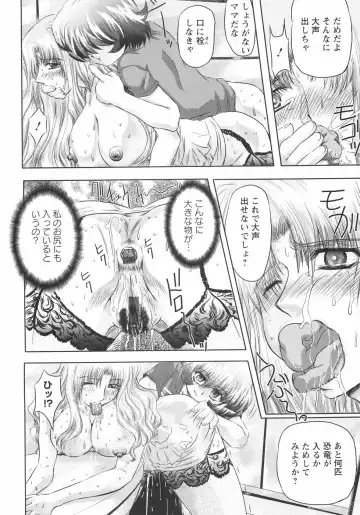 [Maro] Koakuma ni Miirarete ~Daiisshou~ Fhentai - Page 53