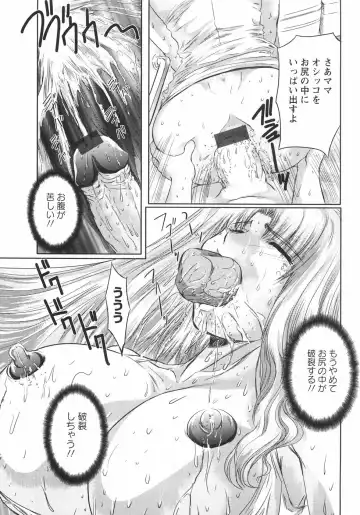 [Maro] Koakuma ni Miirarete ~Daiisshou~ Fhentai - Page 56
