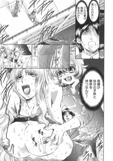 [Maro] Koakuma ni Miirarete ~Daiisshou~ Fhentai - Page 60