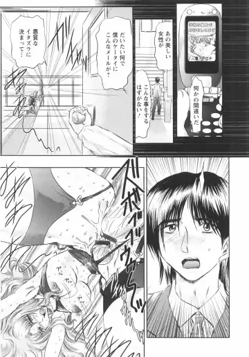 [Maro] Koakuma ni Miirarete ~Daiisshou~ Fhentai - Page 66