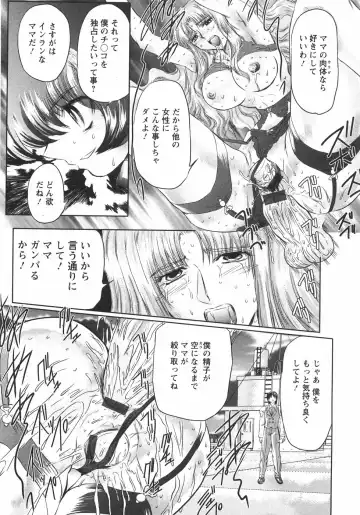 [Maro] Koakuma ni Miirarete ~Daiisshou~ Fhentai - Page 68